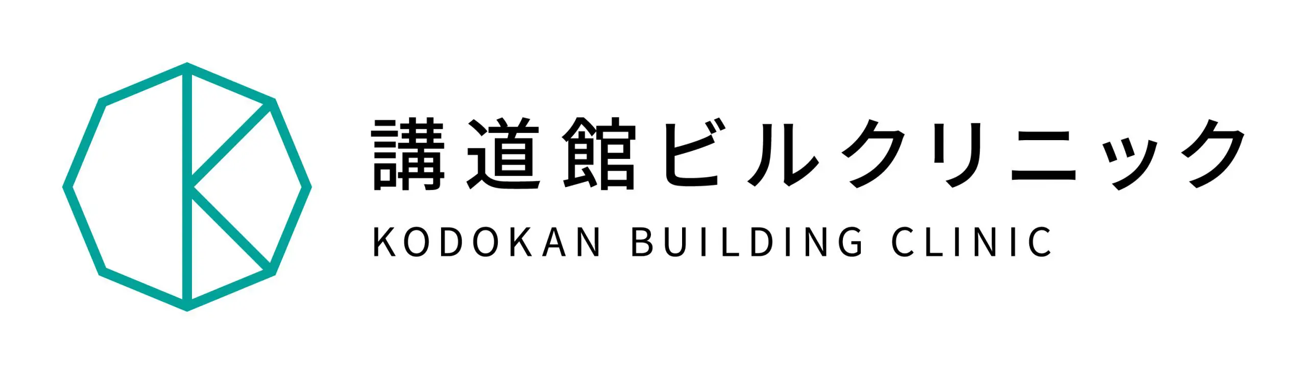 講道館ビルクリニック